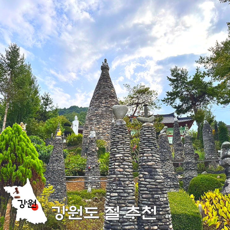  강원도 절 추천 유명 사찰부터 바닷가 절까지 6곳