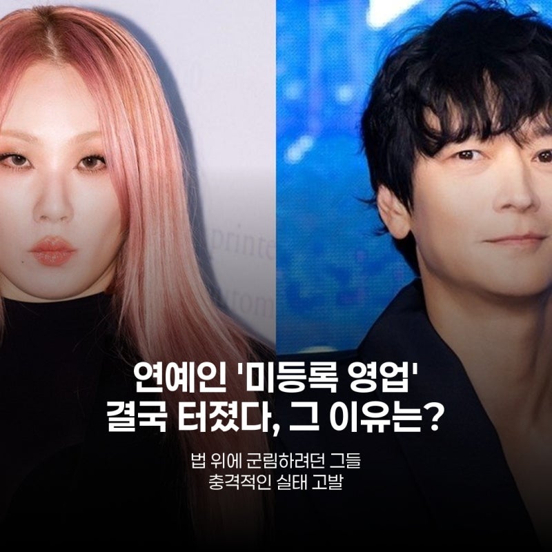 씨엘·강동원 소속사 대표, 결국 검찰 송치…숨겨진 진실은?