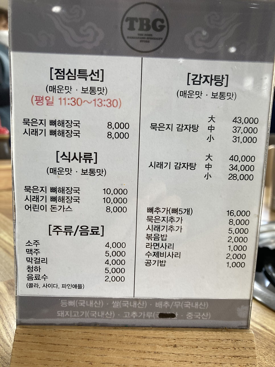 더본감자탕 아산점 사진 2