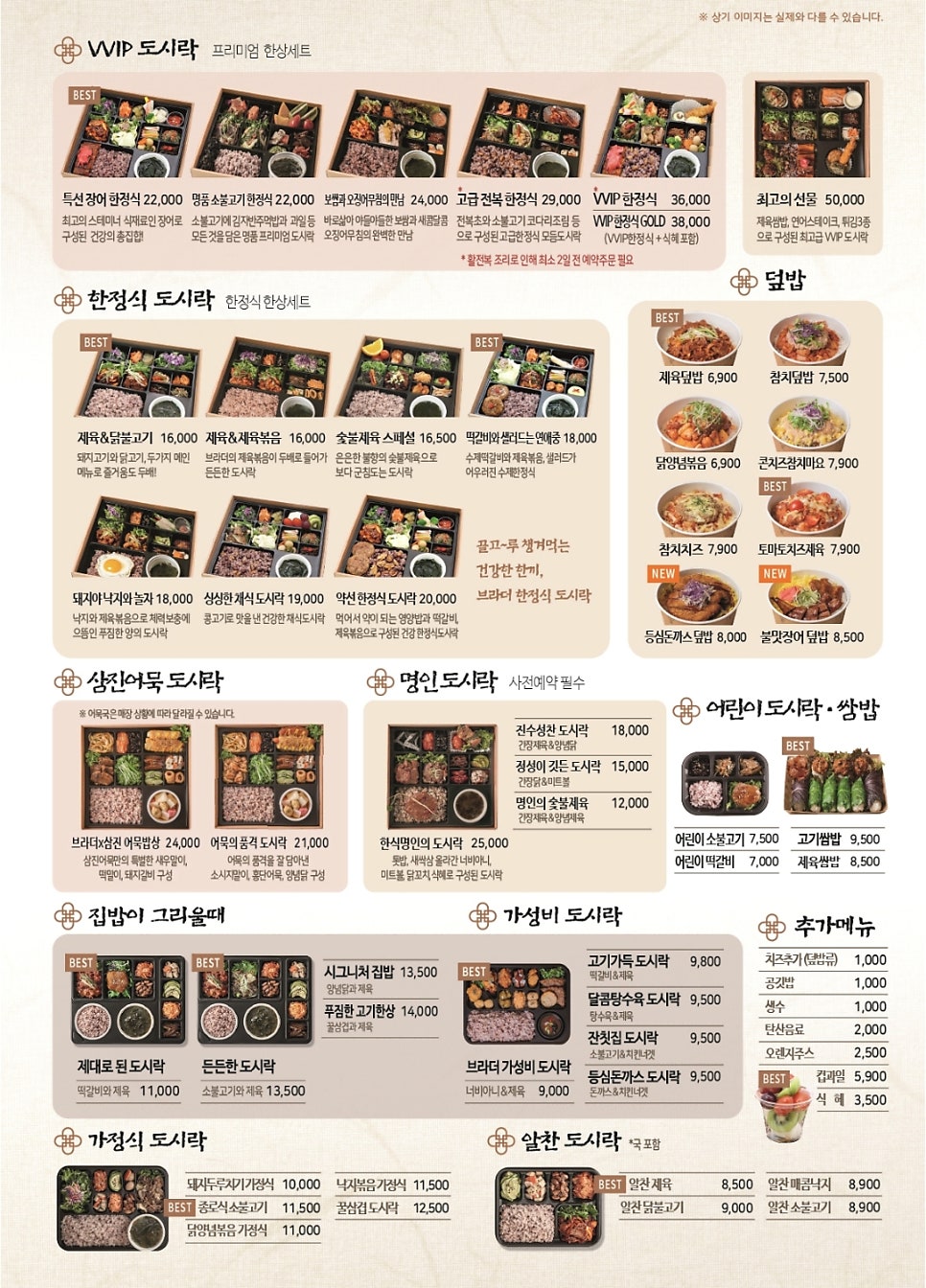 브라더한정식도시락 대전오정점 사진 2