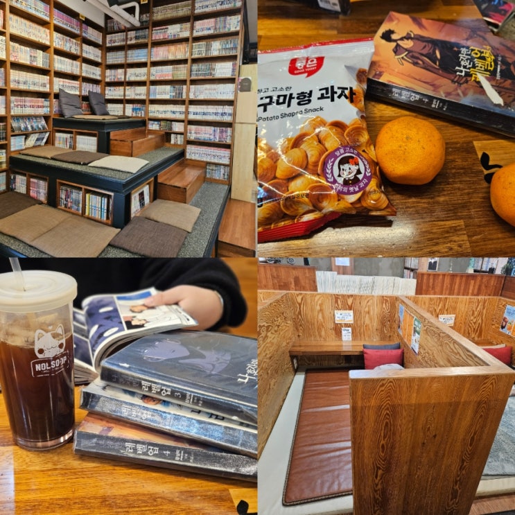  강남역 놀거리 만화카페 놀숲 서울 이색 실내 데이트