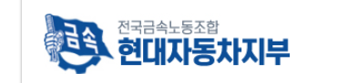  현대차 로봇과 현대차 노조 & 현대차 경영진의 의도.. 1/2