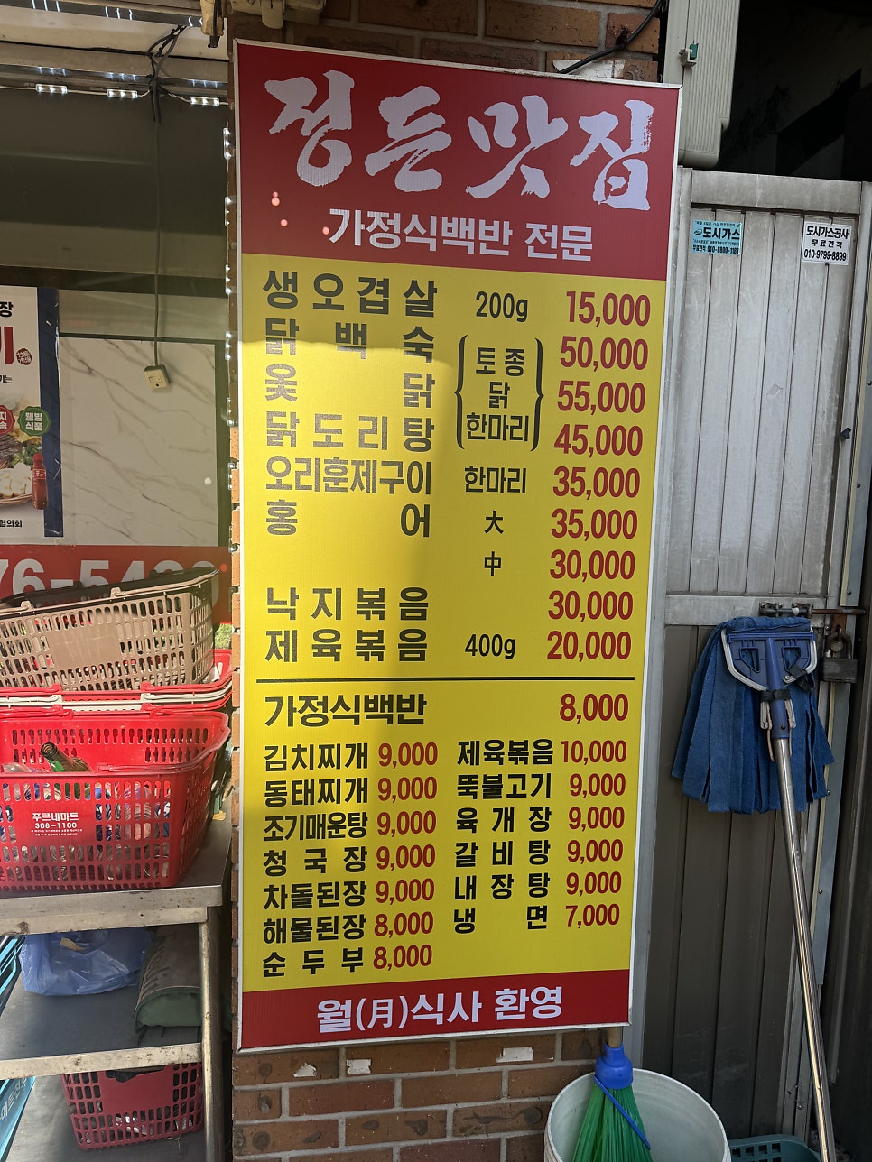정든맛집 사진 3