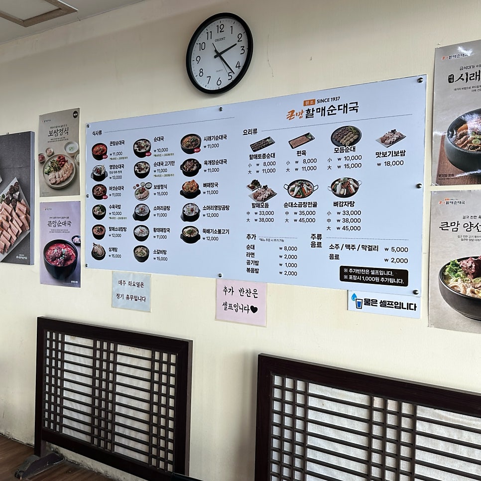 큰맘할매순대국 영덕강구점 사진 4