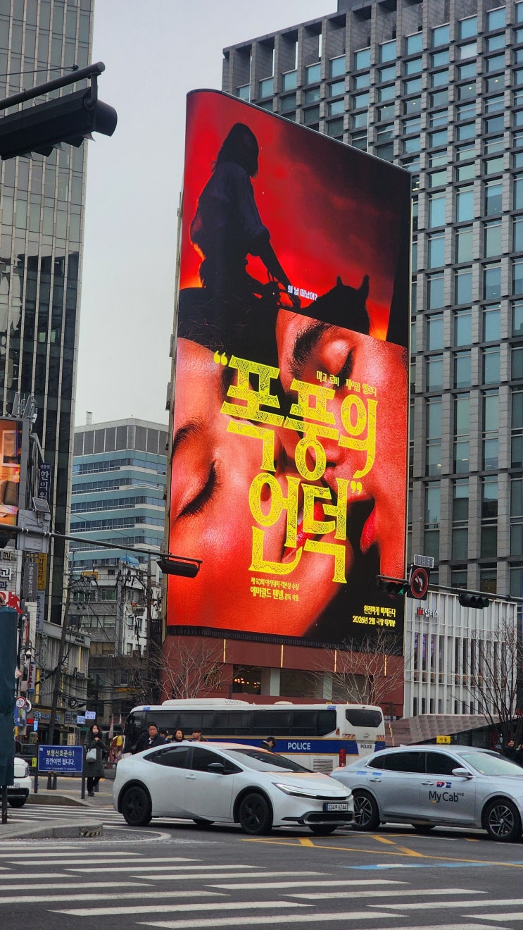 광화문 전광판 광고 | 서울 광화문 대형 디지털 옥외광고 사이니지 DOOH 마케팅 | 종류 가격