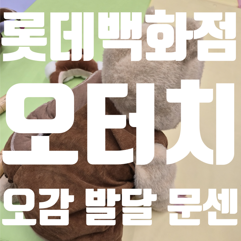 안산 5개월 아기 문화센터 수업 기록, 아기 다람쥐 놀이