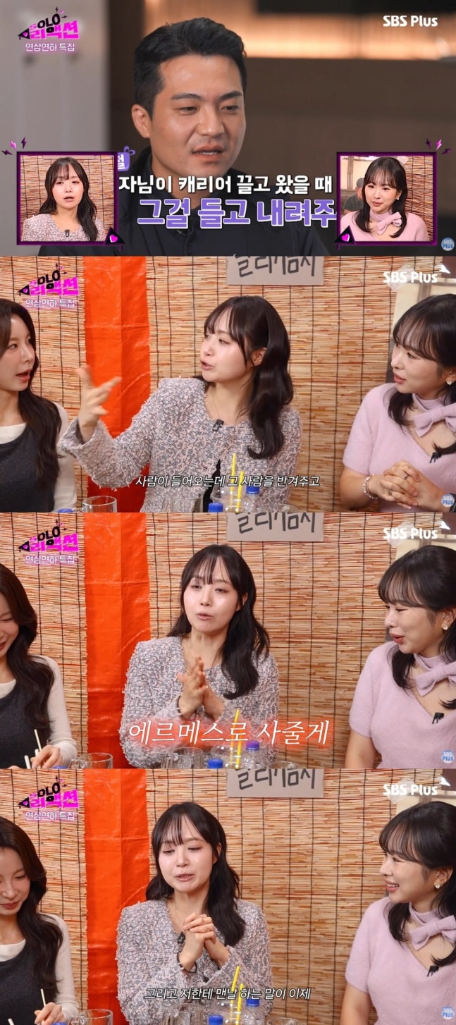  ‘나는 솔로’ 29기 정숙, 예비 남편 영철과 초고속 결혼 비하인드 공개… 샤넬백 논란의 진실과 명품 선물 뒷이야기 (+결혼일)