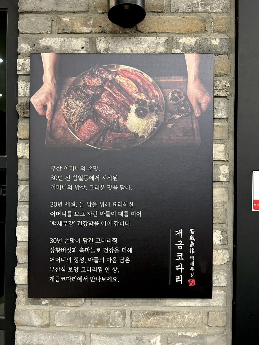 개금코다리 사진 5