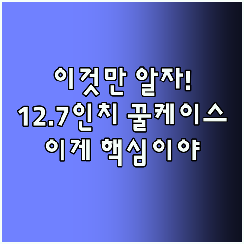 샤오신 패드 프로 12.7 대화면을 책임지는 실용적인 케이스 선택 가이드