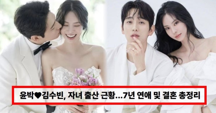  배우 윤박, 아이 아빠 된 근황 공개… 아내 ‘김수빈’ 누구? 7년 연애·결혼 스토리 총정리 (+나이차이·자녀·출산)