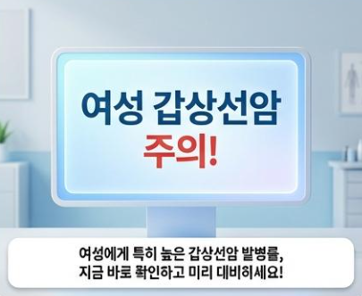  갑상선암 로봇수술비, 최대로 보장받는 법