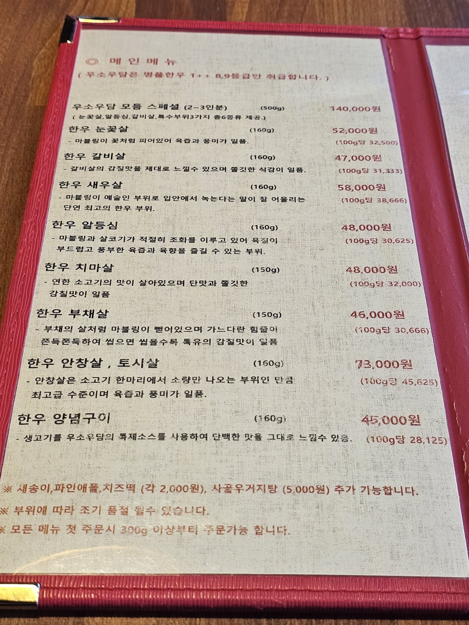 우소우담 사진 6