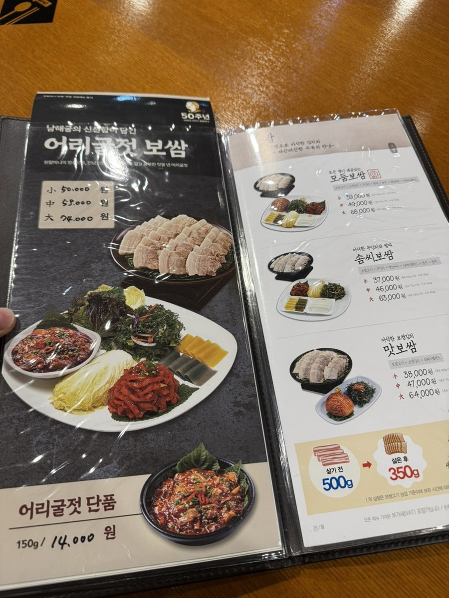 원할머니보쌈족발 화성새솔점 사진 4