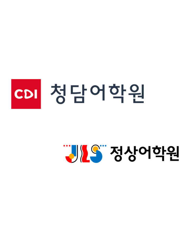  청담어학원 vs 정상어학원 커리큘럼·레벨·원비 분석 초등고학년 영어학원 어디로 가야할까?
