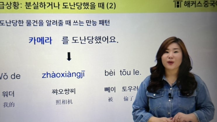  중국어 회화 인강 추천 해커스 10분의 기적으로 말문 트였어요