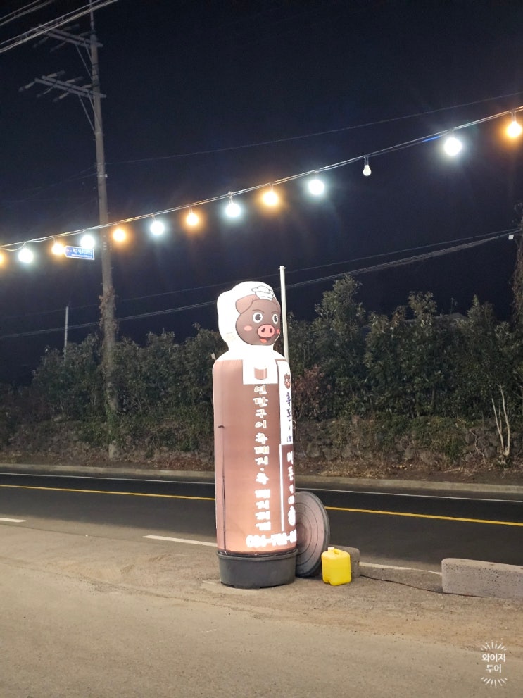  신화월드 맛집 흑돼지 픽업 서비스되는 흑돈시백돈면 후기