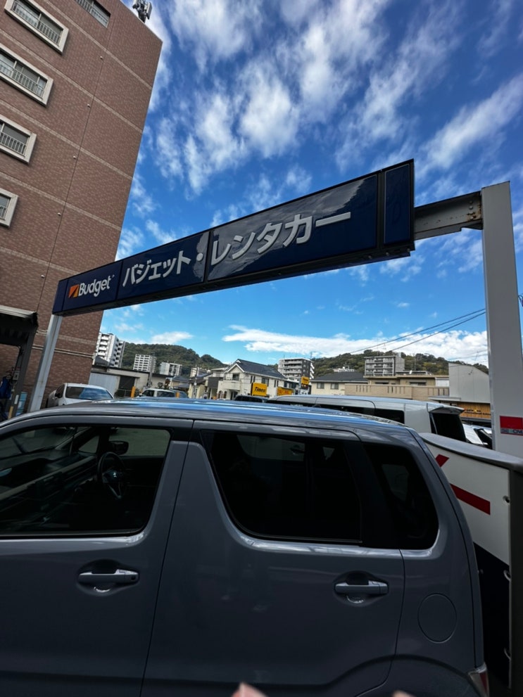  구마모토 클룩 버젯 렌트카 아소산 투어 후기, 1일 렌트, 버스투어 안 하고 렌트카 여행한 이유