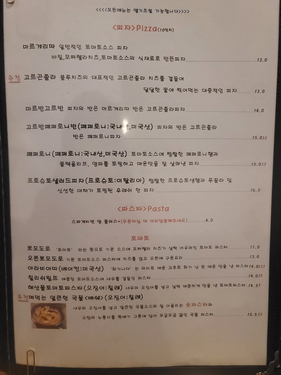로이앤벨라 사진 4