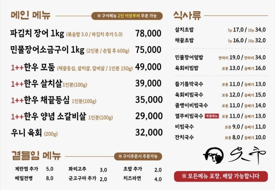 웃쿠 사진 5