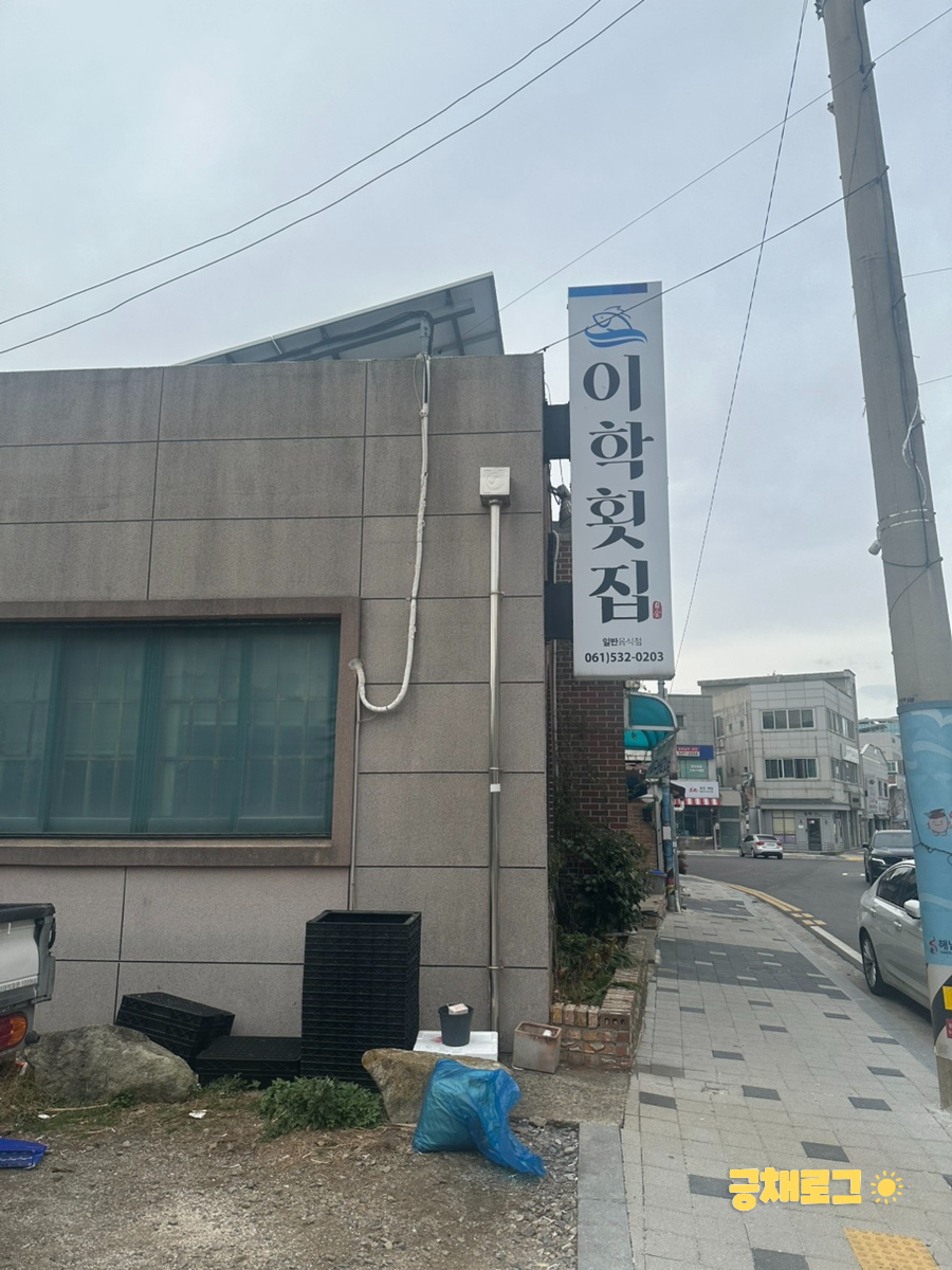 이학식당 사진 3