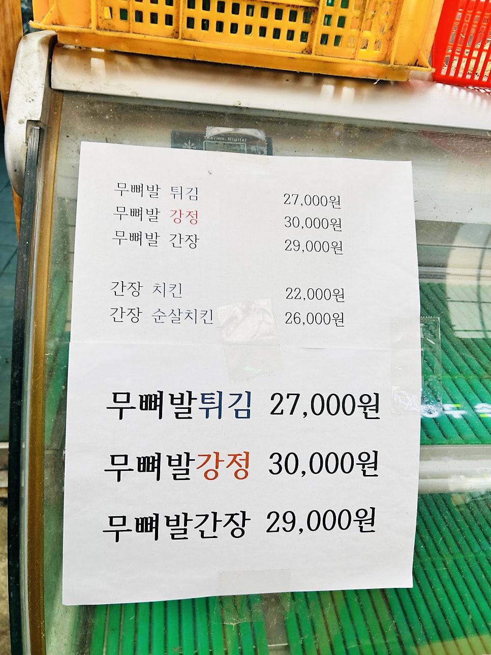 태양닭집 사진 4