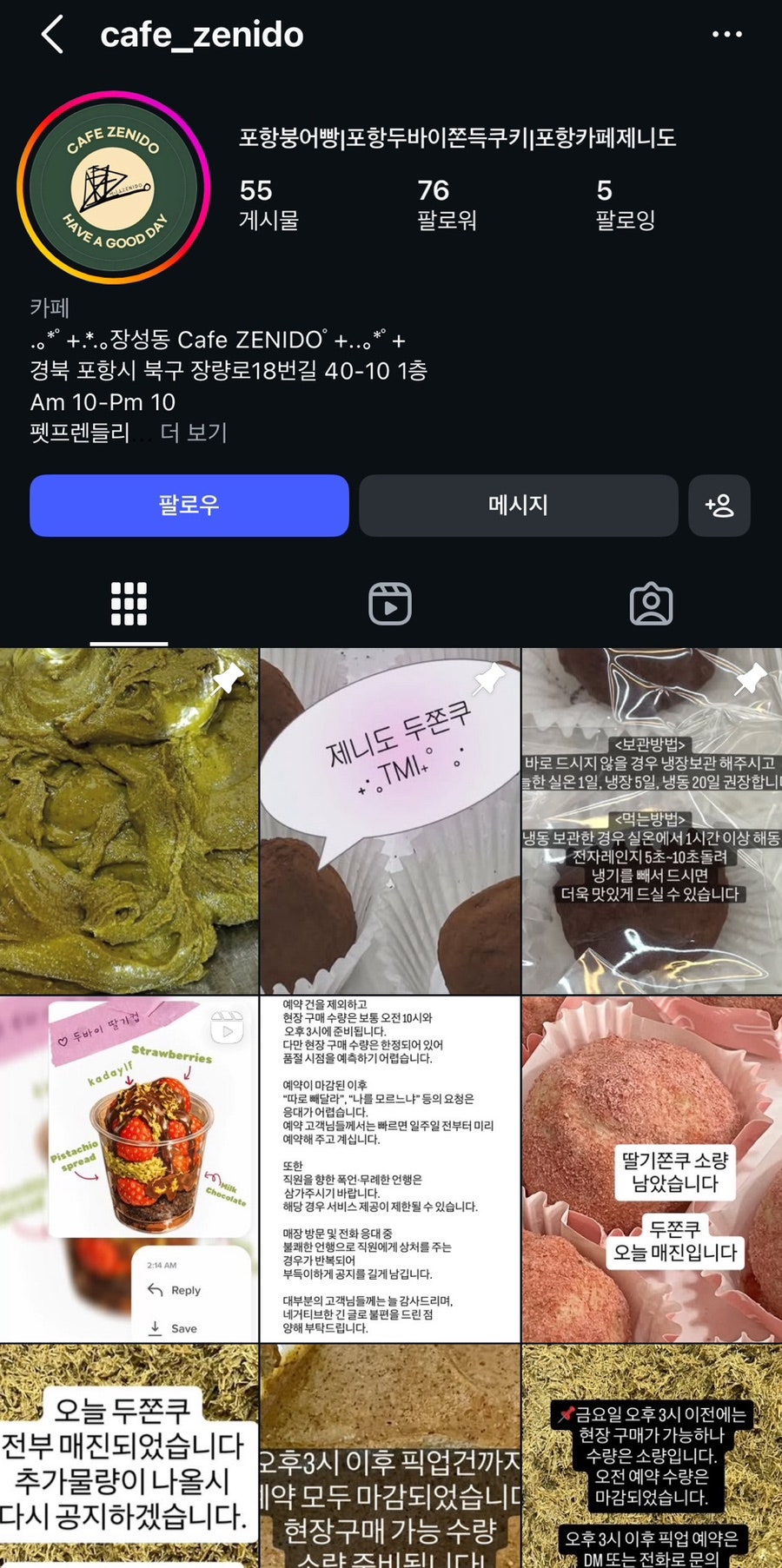 제니도 사진 1