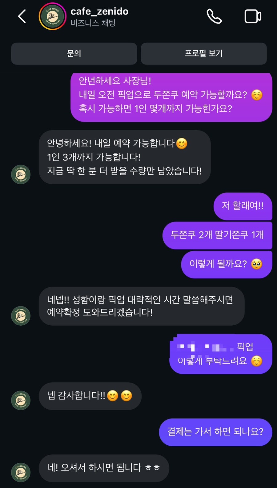 제니도 사진 2