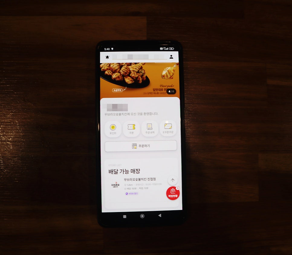 꾸브라꼬숯불치킨 남양주진접점 사진 3