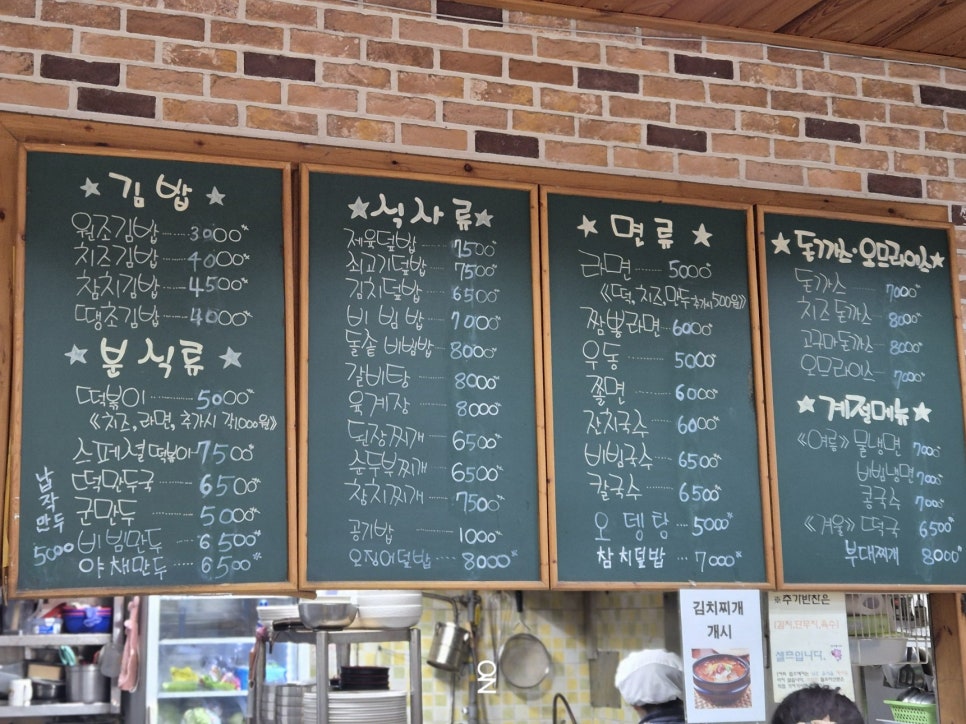 김밥천국 침산점 사진 6
