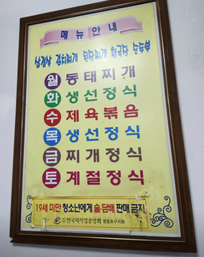 명각이네 사진 2