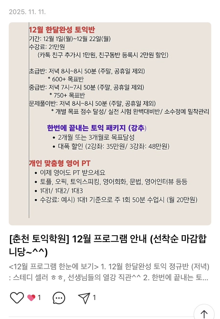 심재영 어학원 사진 4