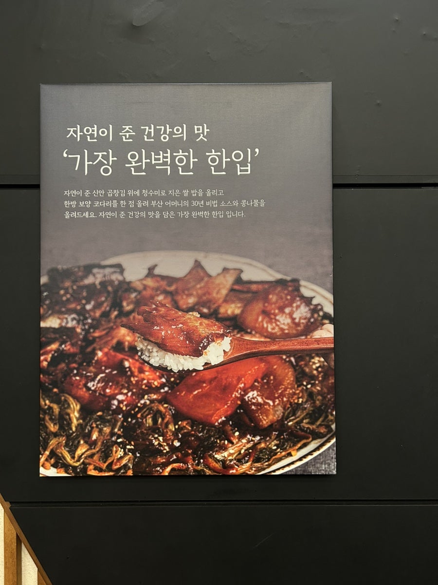 개금코다리 사진 6