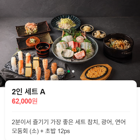 미당초밥 사진 4