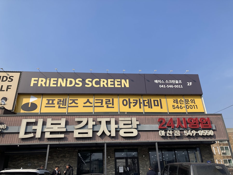 더본감자탕 아산점 사진 1
