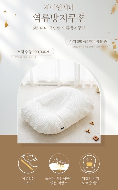 제이앤제나 역방쿠 내돈내산 솔직후기