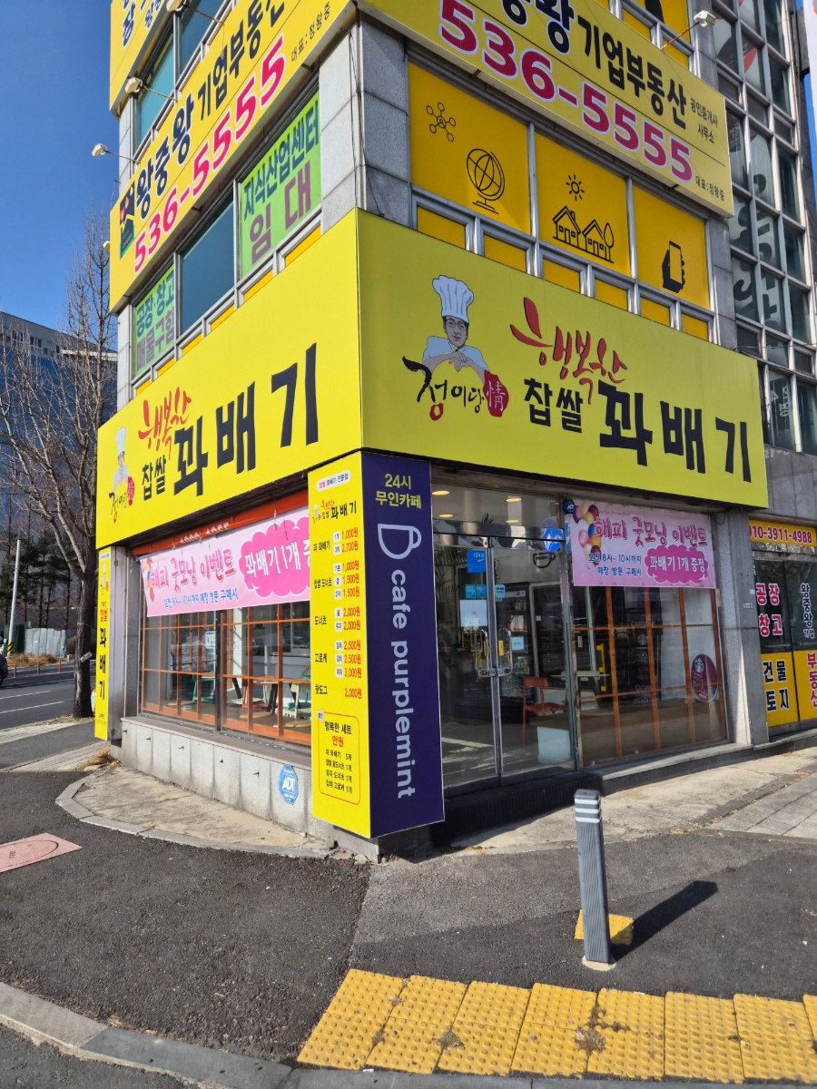 행복한찹쌀꽈배기 사진 2