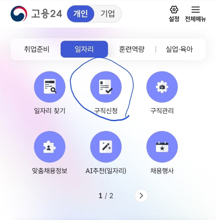  계약직, 계약 끝났다고 실업급여 못 받는다는 건 옛날 얘기예요