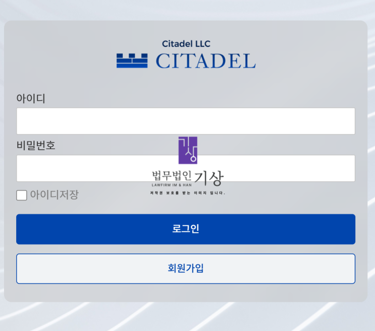  CITADEL 사기, 시타델에셋 선물거래 미인가플랫폼 피해대처