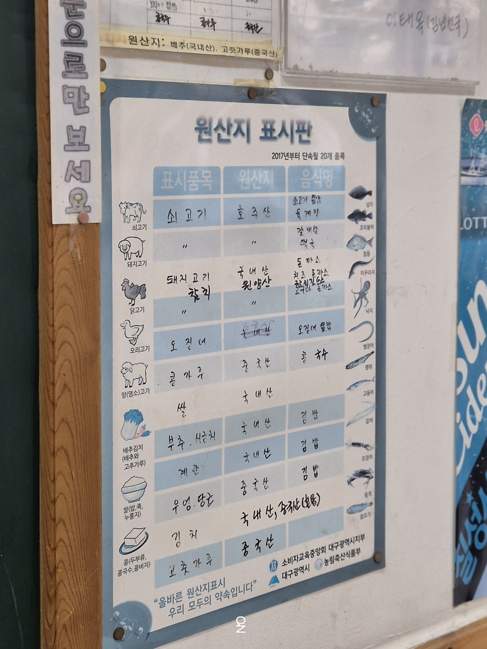 김밥천국 침산점 사진 4
