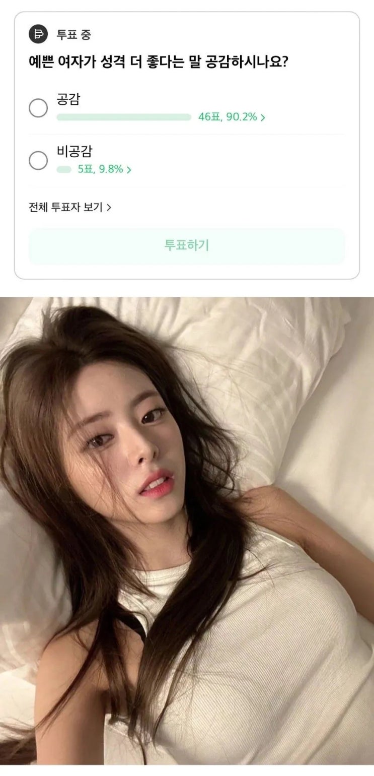  예쁜 여자 만나야 하는 이유.jpg