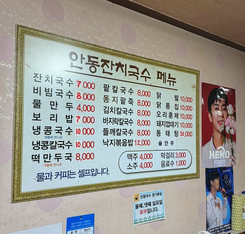 안동잔치국수 사진 5
