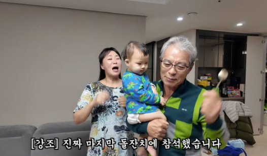   다섯째 돌잔치 현장 정주리 시아버지의 뼈 있는 한마디 "여섯째는 절대 안 돼"