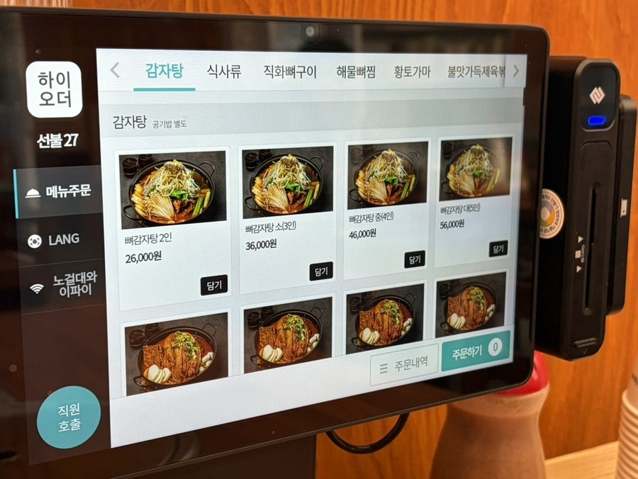 노걸대 대전도안점 사진 6