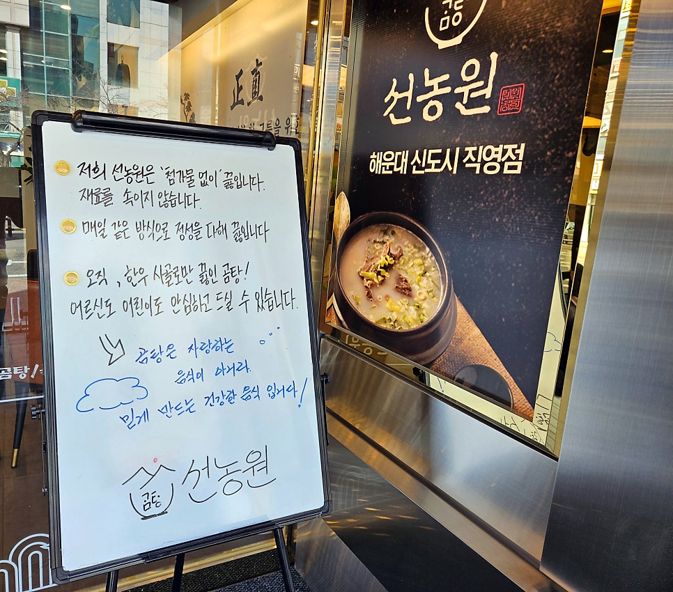 선농원 사진 3