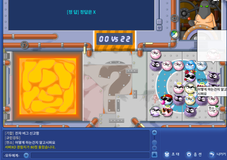  큐플레이 아카이브 | XO 마스터까지 도전은 계속된다 | 결잎님 정말 멋져
