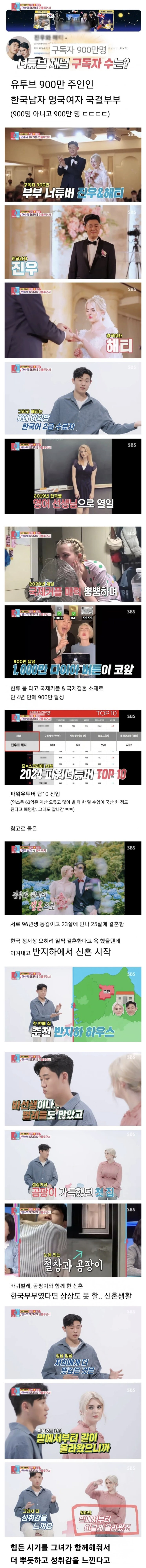  국결로 초대박 터진 한국 남자.jpg