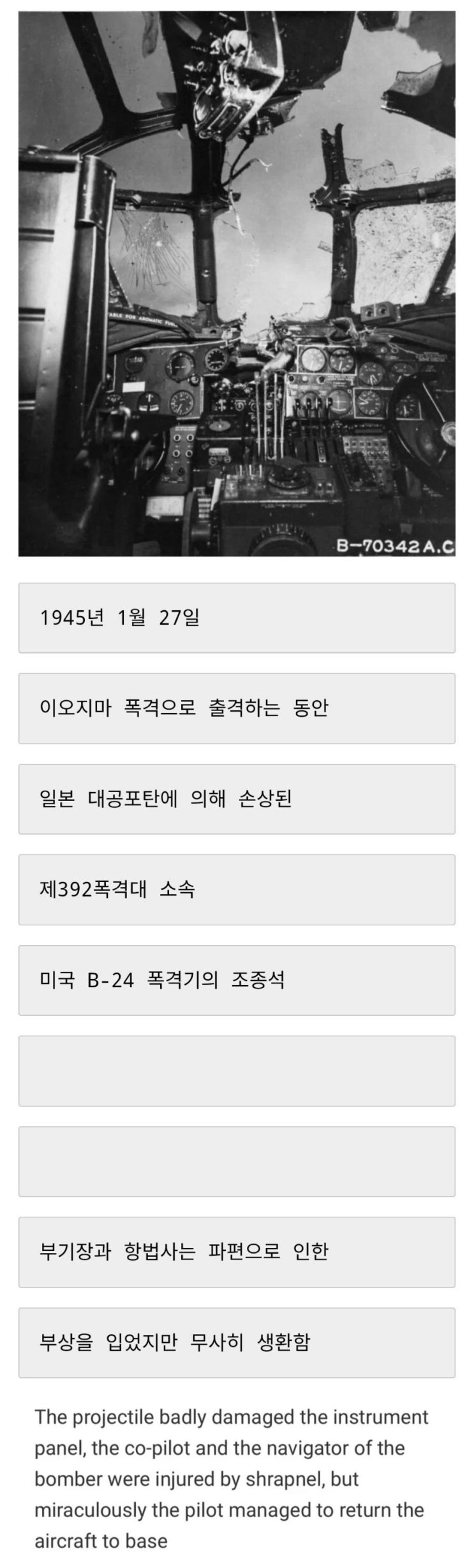  태평양 전쟁, 가까스로 생환한 미군 폭격기.jpg