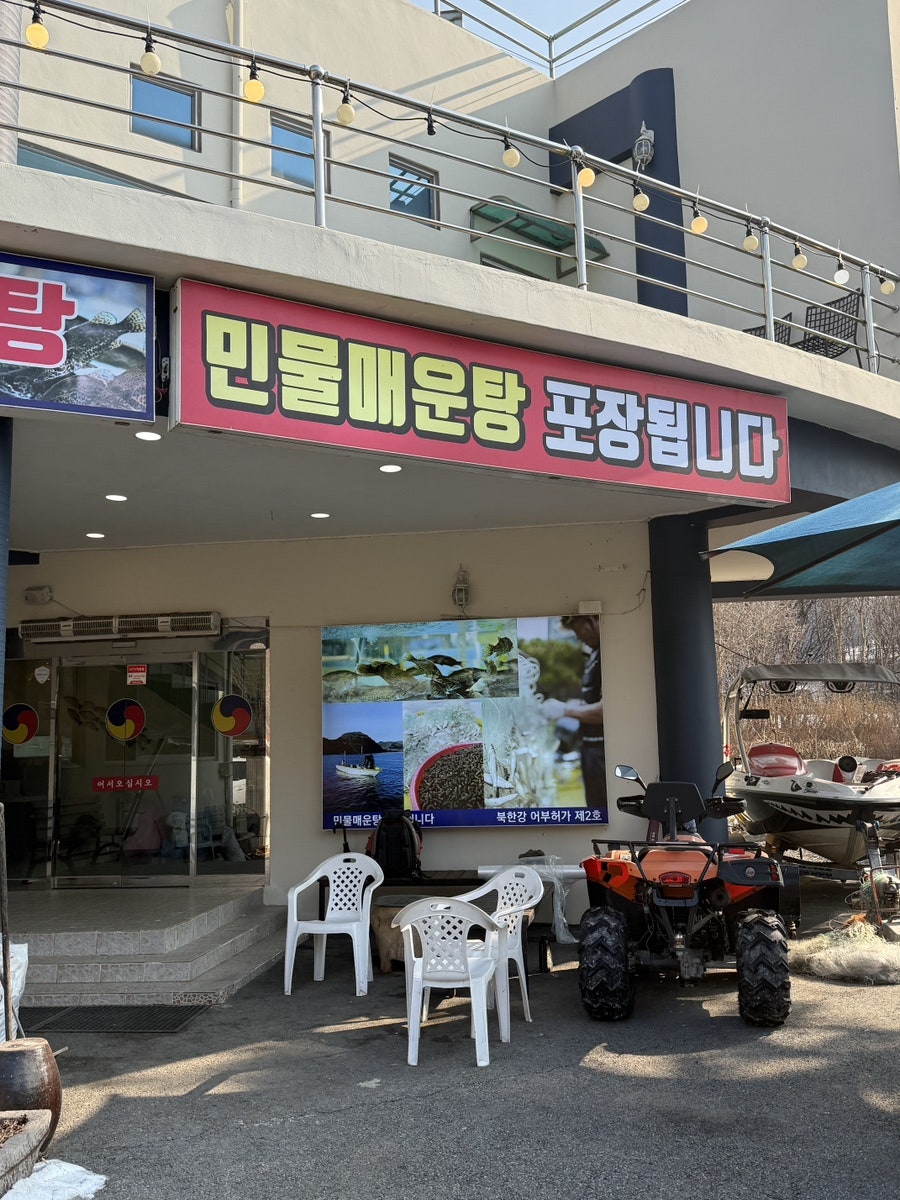 가람양푼이매운탕 사진 1