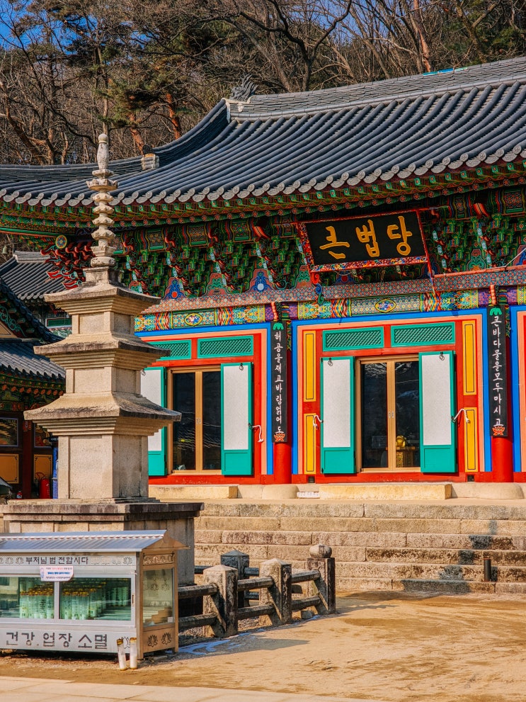  남양주 포천 여행, 운악산 봉선사(주차비)