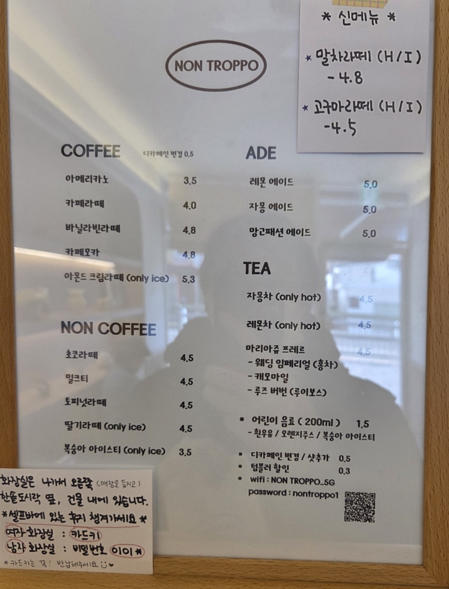 논트로포 사진 6